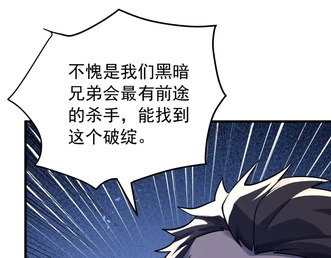 我靠无敌被动打出成吨伤害！ 第169话 无人能挡 第176页