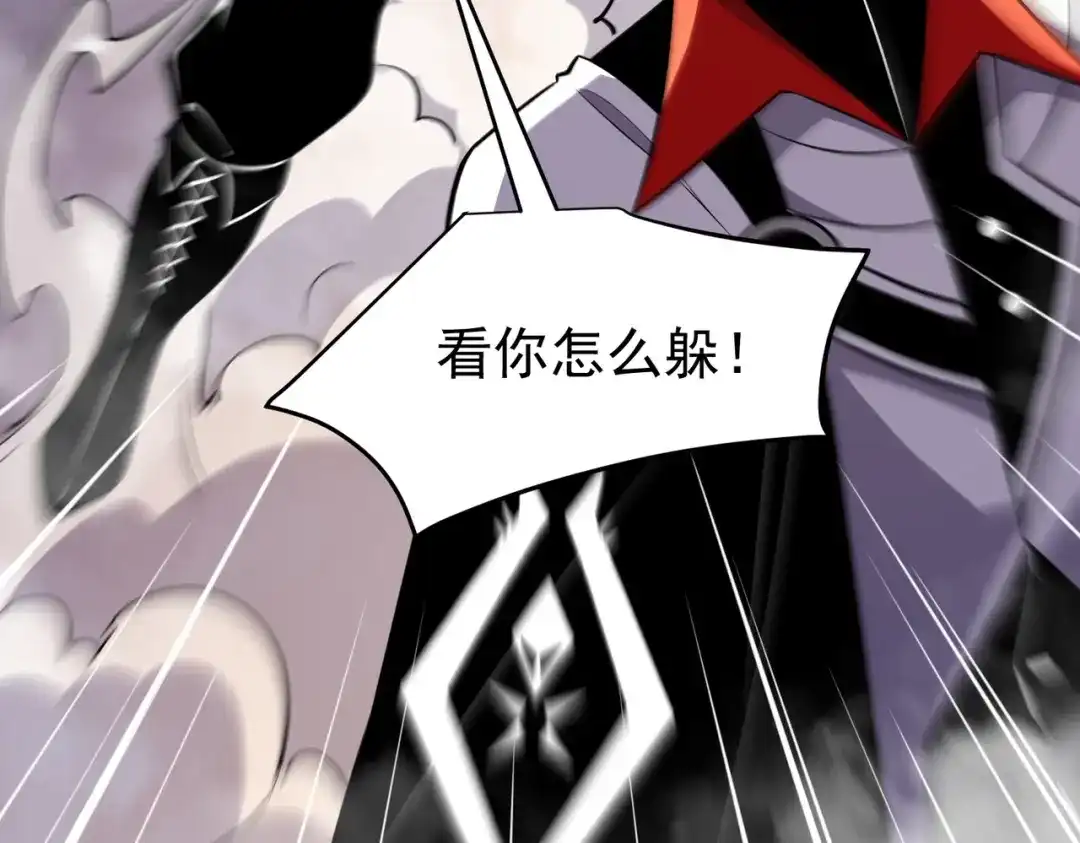 我靠无敌被动打出成吨伤害！ 第169话 无人能挡 第124页