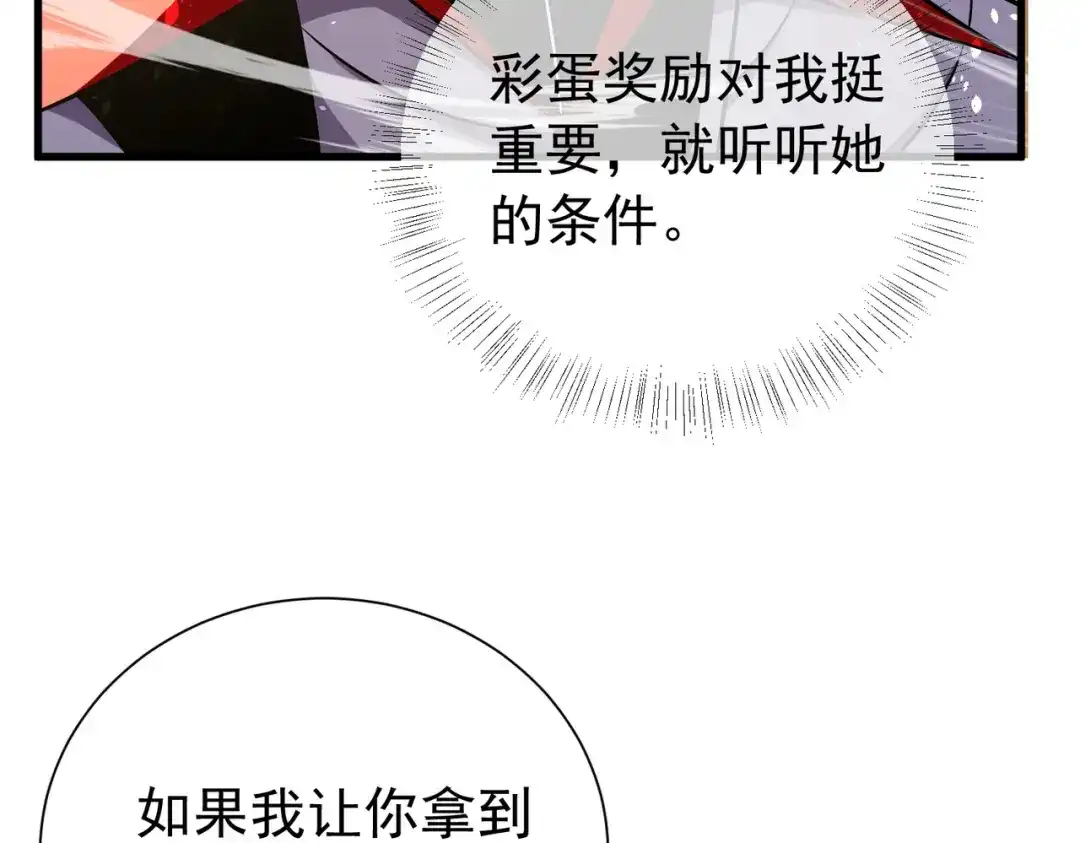 我靠无敌被动打出成吨伤害！ 第169话 无人能挡 第189页