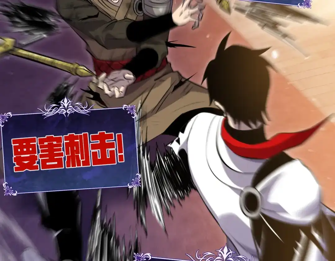我靠无敌被动打出成吨伤害！ 第169话 无人能挡 第57页