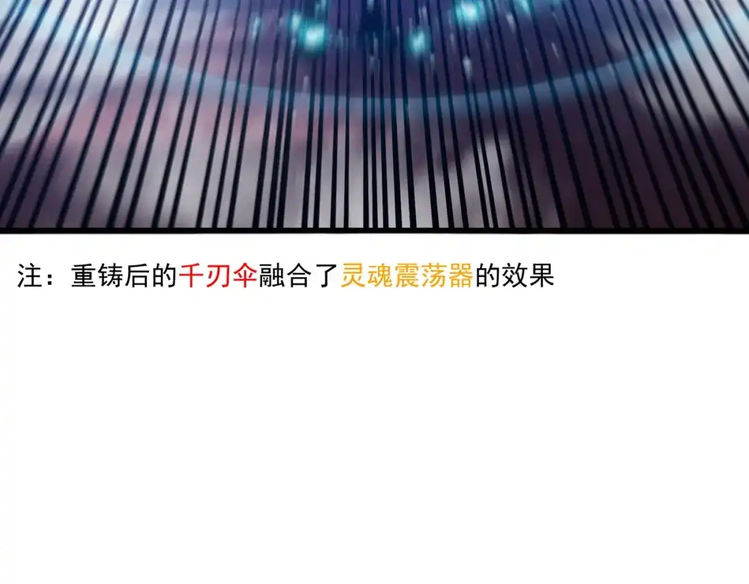 我靠无敌被动打出成吨伤害！ 第169话 无人能挡 第130页