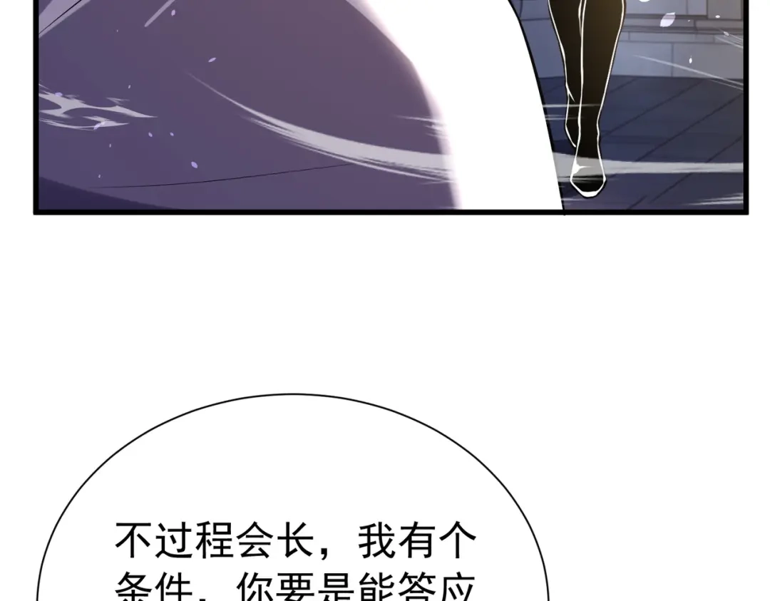 我靠无敌被动打出成吨伤害！ 第169话 无人能挡 第184页