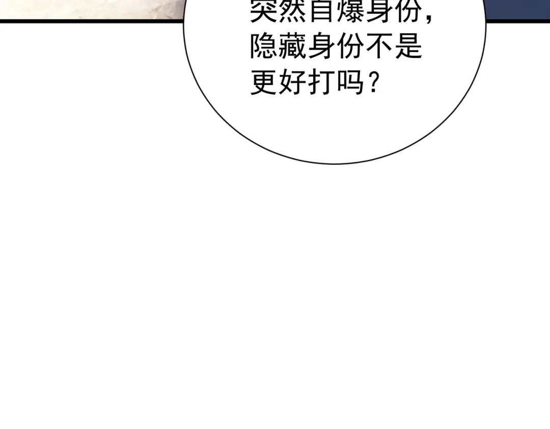 我靠无敌被动打出成吨伤害！ 第169话 无人能挡 第76页