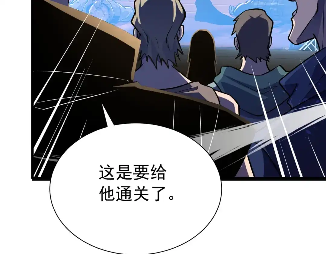 我靠无敌被动打出成吨伤害！ 第169话 无人能挡 第140页