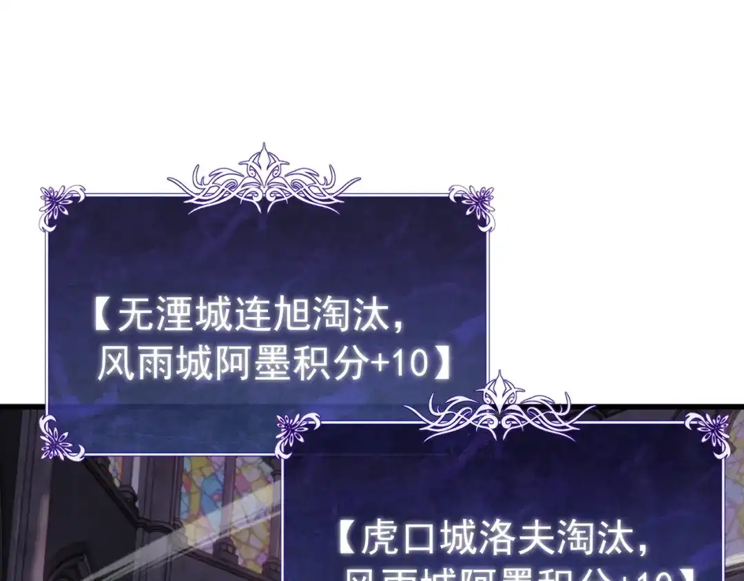 我靠无敌被动打出成吨伤害！ 第169话 无人能挡 第134页