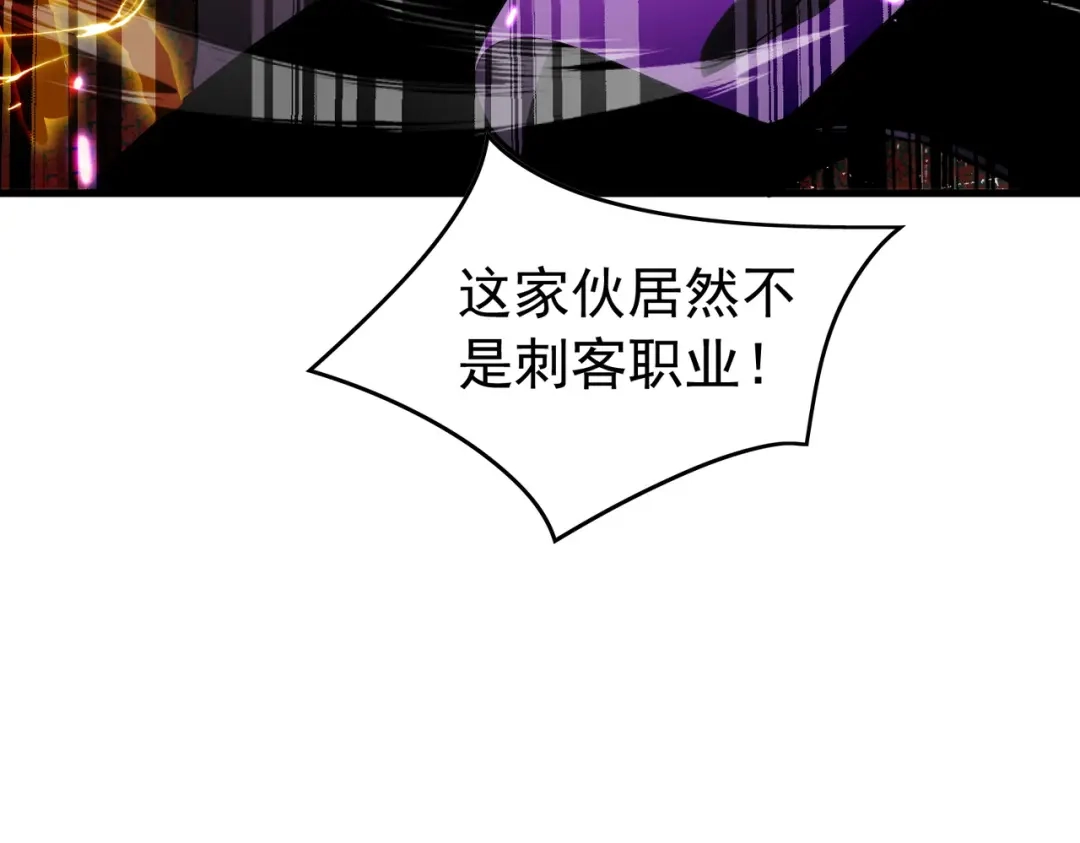 我靠无敌被动打出成吨伤害！ 第169话 无人能挡 第95页