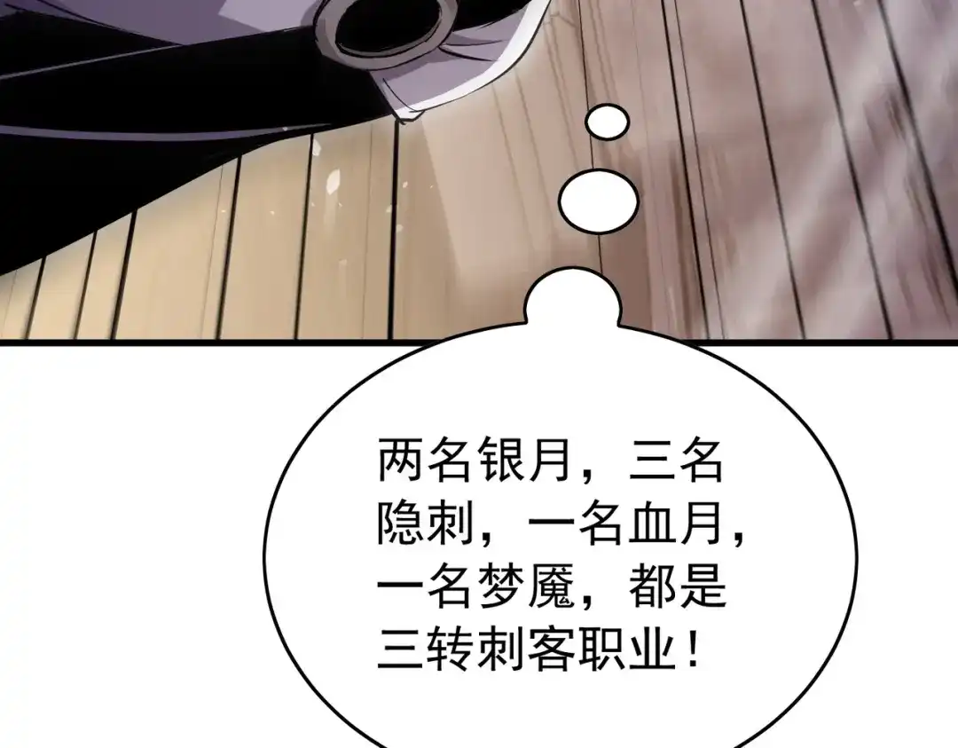 我靠无敌被动打出成吨伤害！ 第169话 无人能挡 第82页