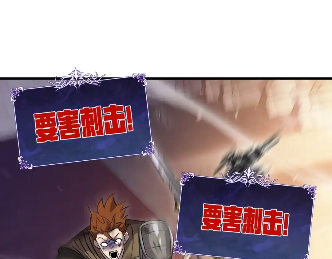我靠无敌被动打出成吨伤害！ 第169话 无人能挡 第56页