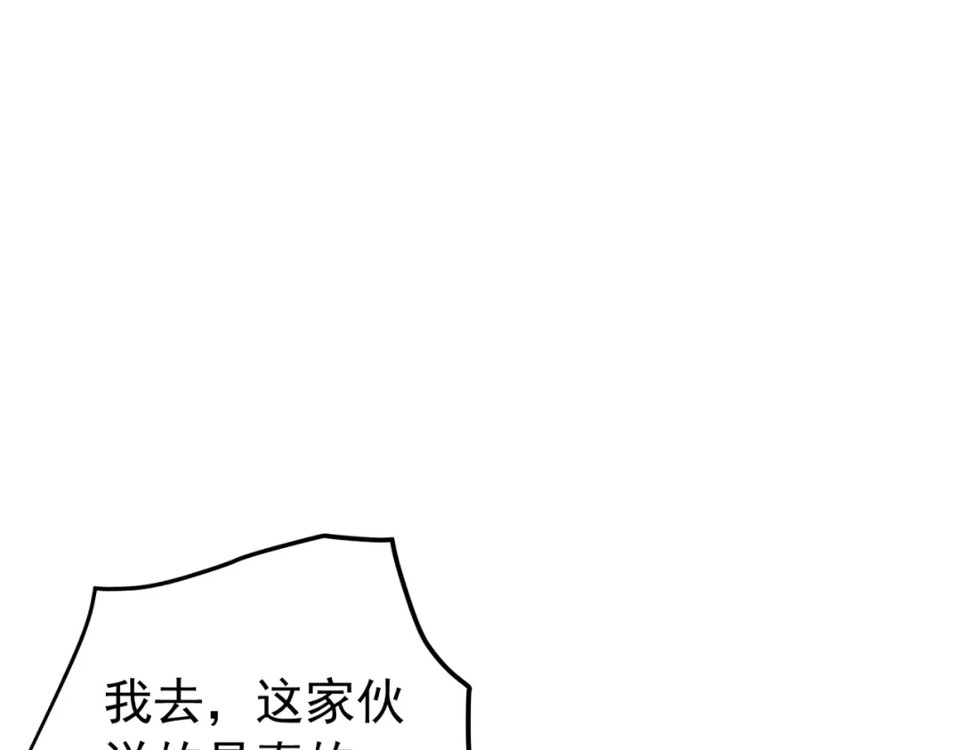 我靠无敌被动打出成吨伤害！ 第169话 无人能挡 第69页