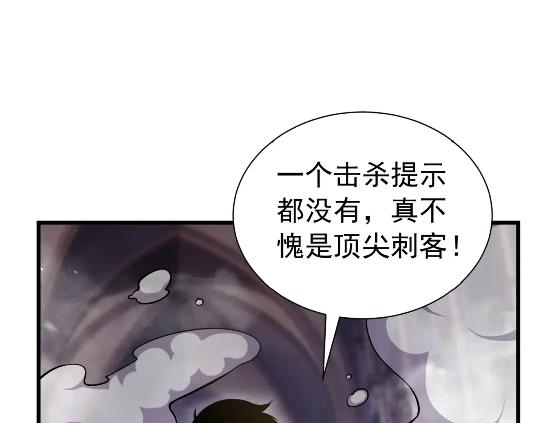 我靠无敌被动打出成吨伤害！ 第169话 无人能挡 第116页