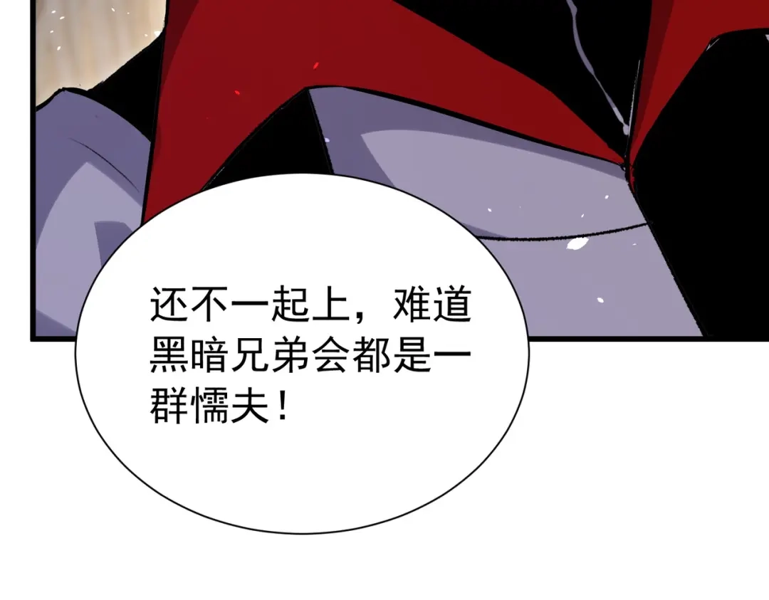 我靠无敌被动打出成吨伤害！ 第169话 无人能挡 第68页
