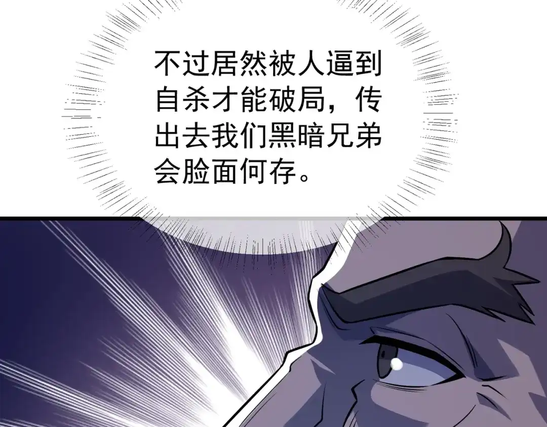 我靠无敌被动打出成吨伤害！ 第169话 无人能挡 第179页