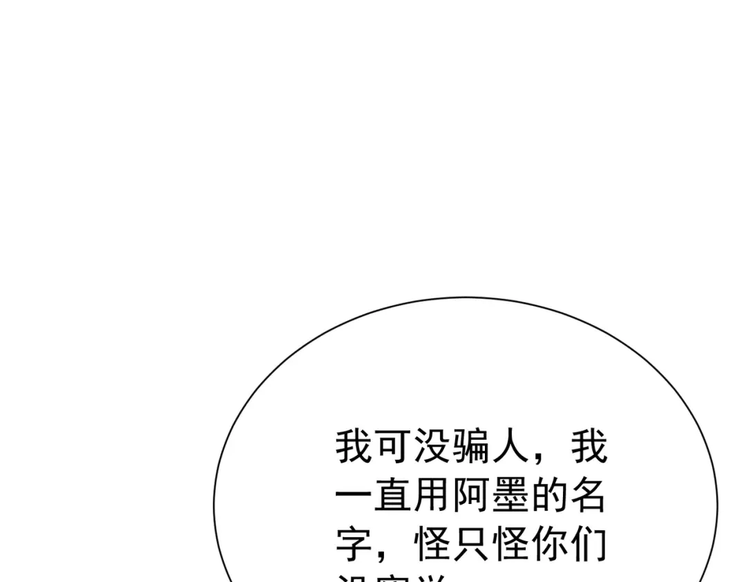 我靠无敌被动打出成吨伤害！ 第169话 无人能挡 第166页