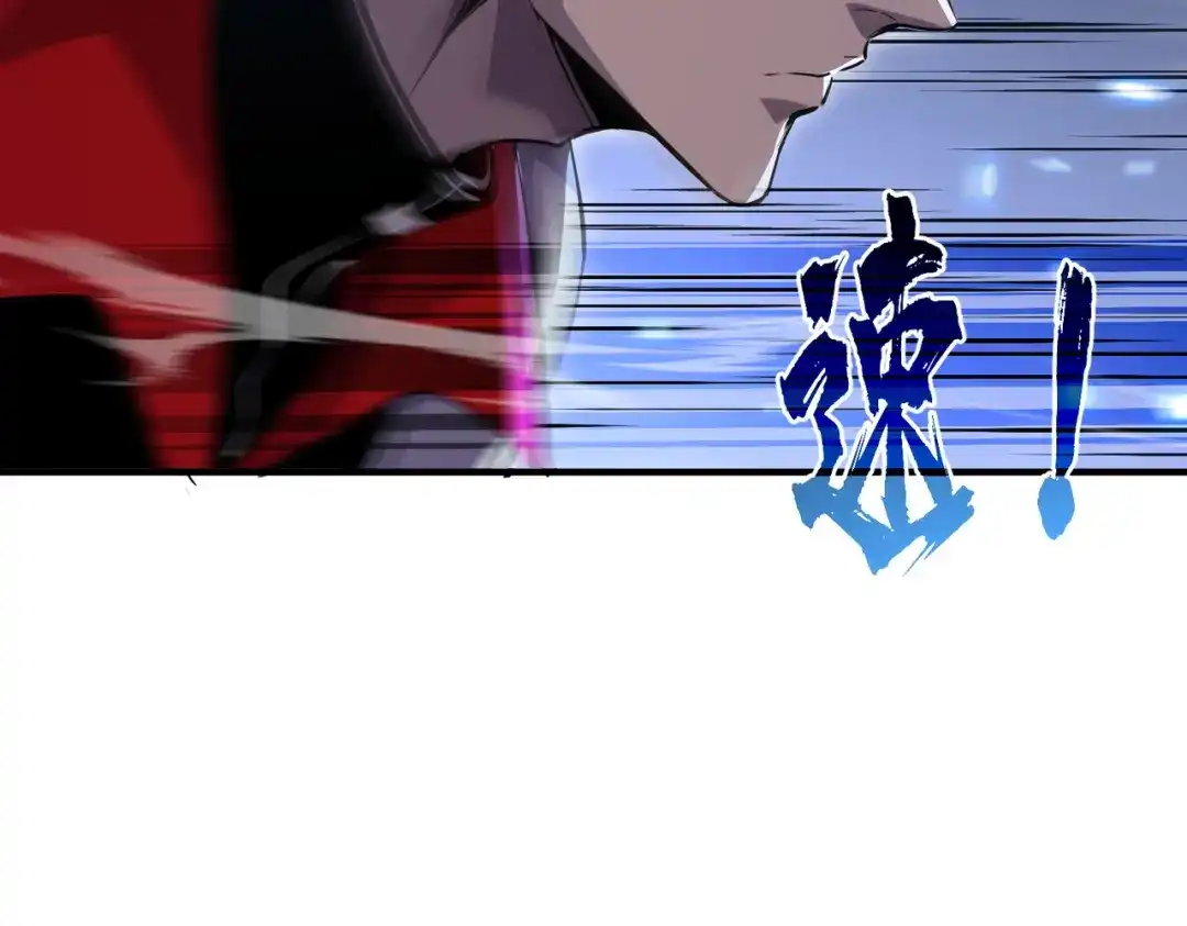 我靠无敌被动打出成吨伤害！ 第169话 无人能挡 第46页