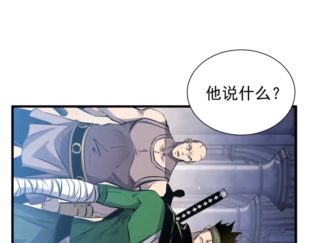 我靠无敌被动打出成吨伤害！ 第169话 无人能挡 第5页