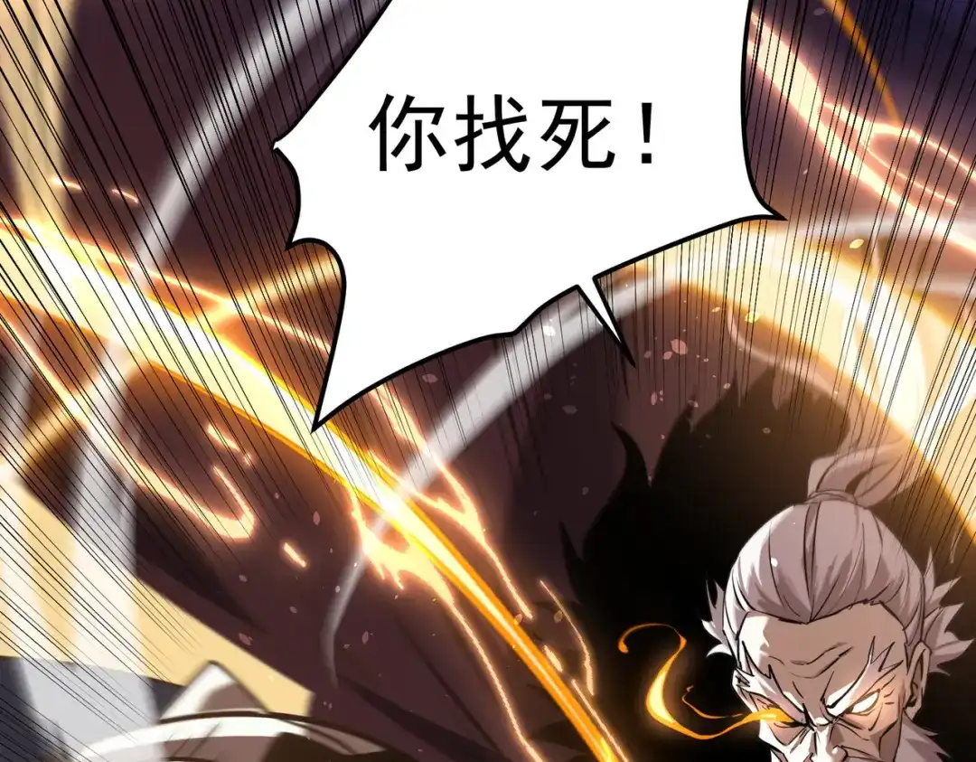 我靠无敌被动打出成吨伤害！ 第171话 全员守护永恒巅峰 第79页
