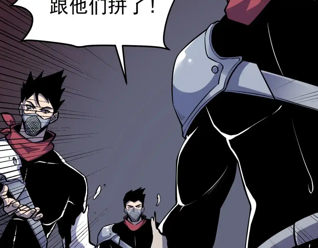 我靠无敌被动打出成吨伤害！ 第171话 全员守护永恒巅峰 第130页