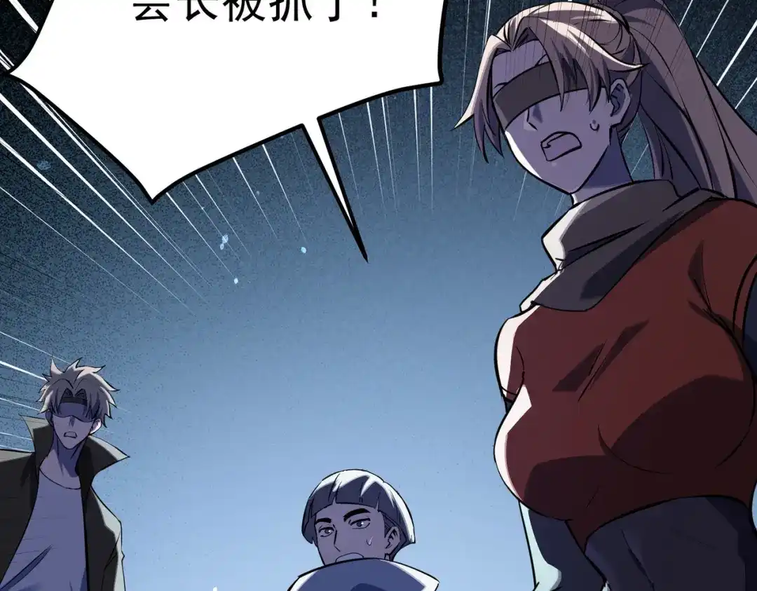 我靠无敌被动打出成吨伤害！ 第171话 全员守护永恒巅峰 第11页
