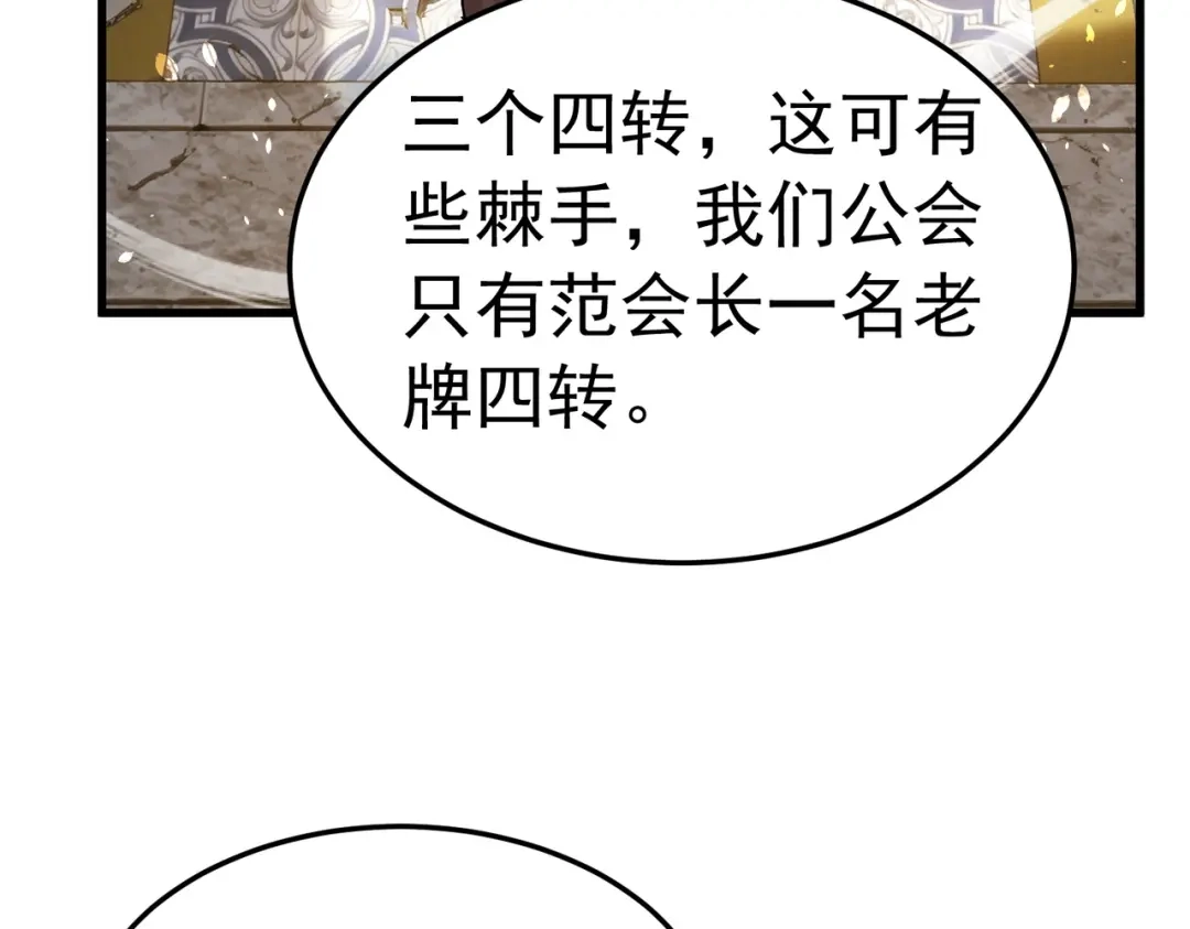 我靠无敌被动打出成吨伤害！ 第171话 全员守护永恒巅峰 第180页