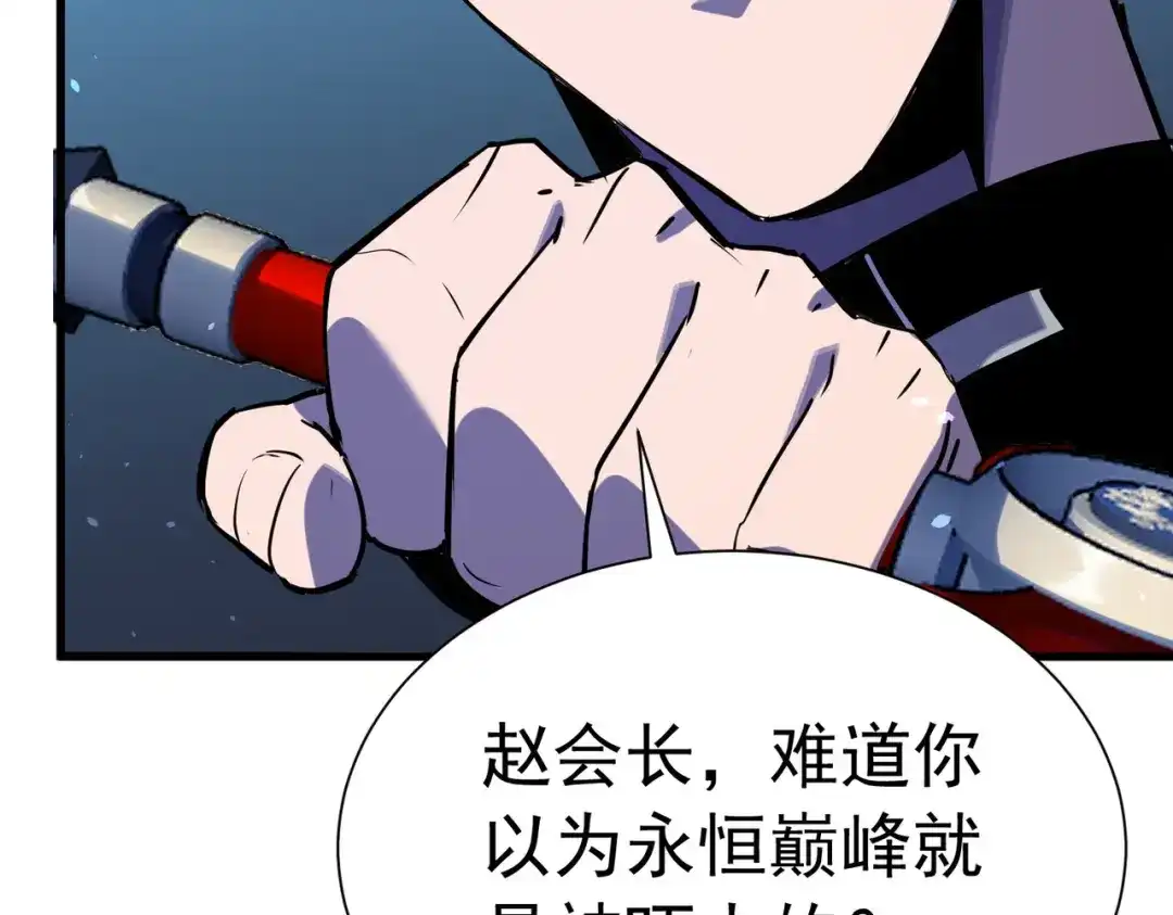 我靠无敌被动打出成吨伤害！ 第171话 全员守护永恒巅峰 第28页