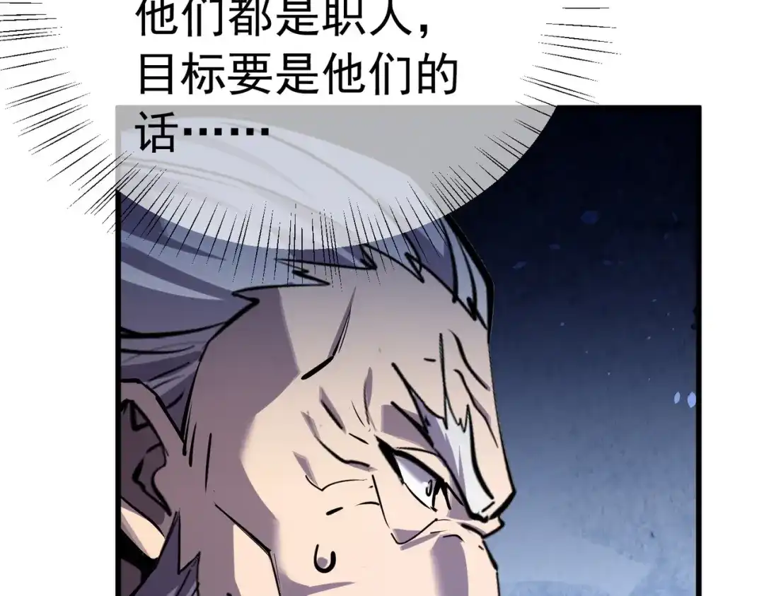 我靠无敌被动打出成吨伤害！ 第171话 全员守护永恒巅峰 第92页