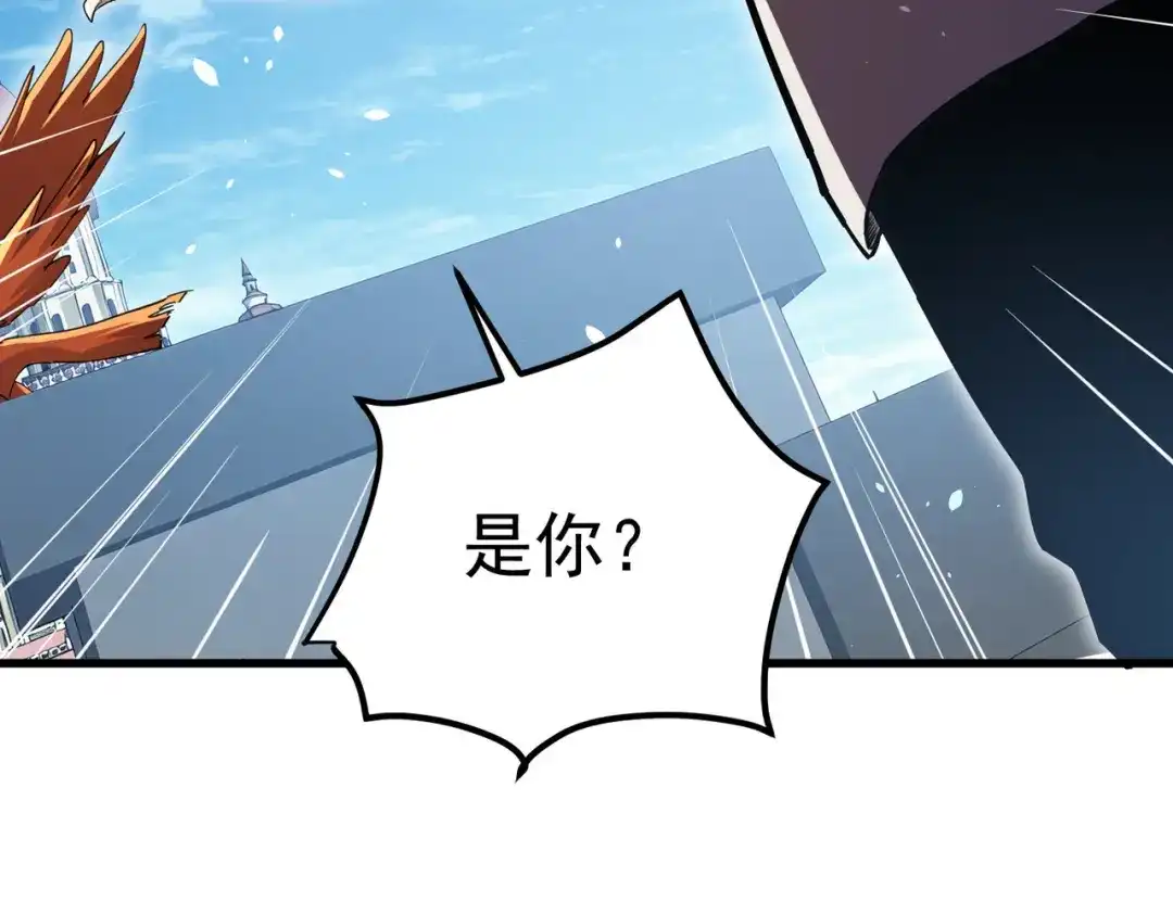 我靠无敌被动打出成吨伤害！ 第171话 全员守护永恒巅峰 第198页