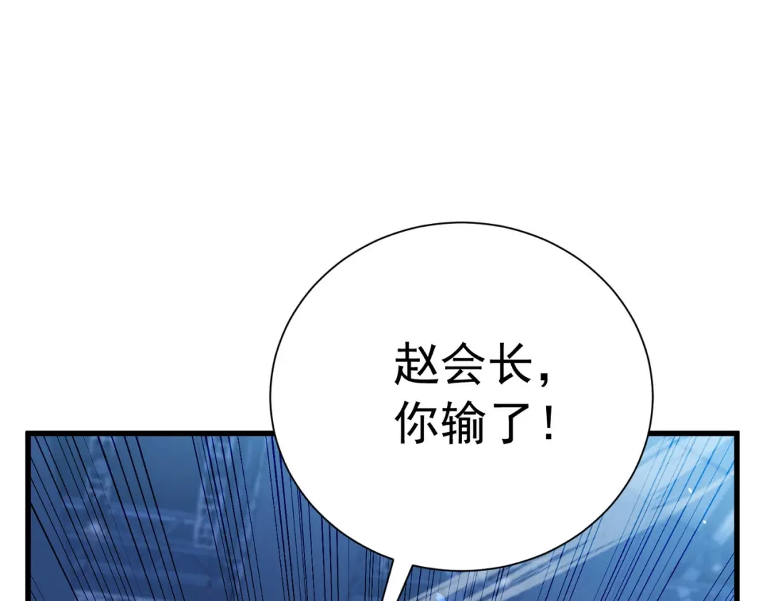 我靠无敌被动打出成吨伤害！ 第171话 全员守护永恒巅峰 第5页