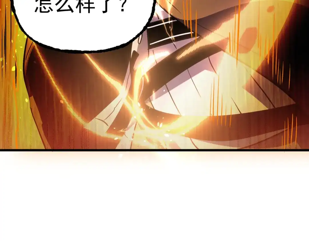 我靠无敌被动打出成吨伤害！ 第171话 全员守护永恒巅峰 第73页