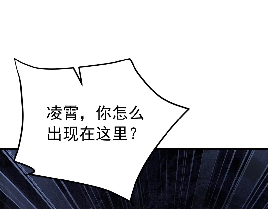 我靠无敌被动打出成吨伤害！ 第171话 全员守护永恒巅峰 第199页