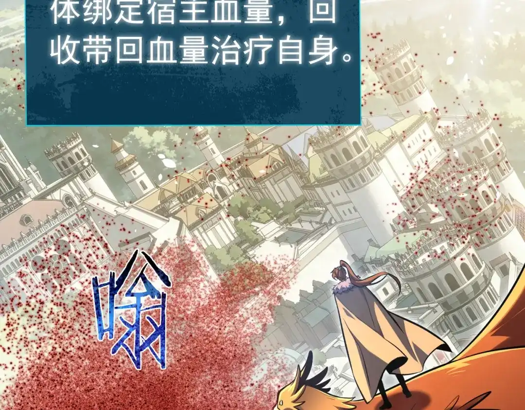我靠无敌被动打出成吨伤害！ 第171话 全员守护永恒巅峰 第150页