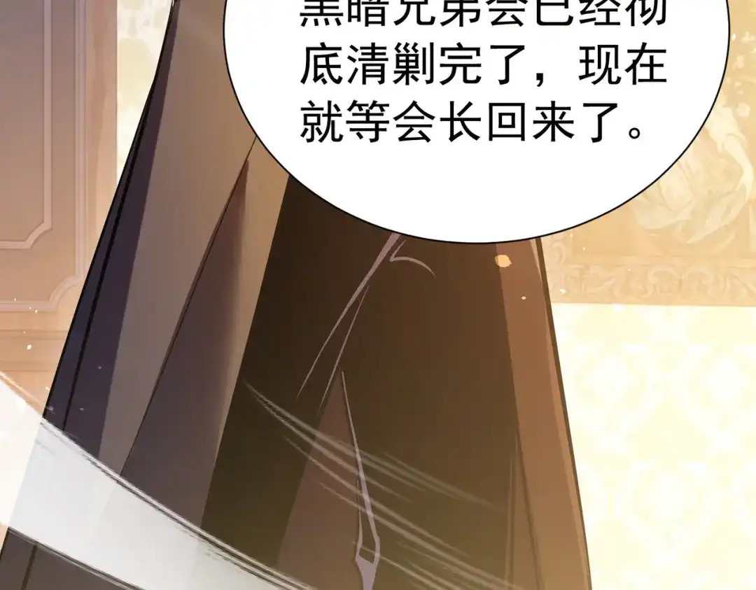 我靠无敌被动打出成吨伤害！ 第171话 全员守护永恒巅峰 第64页