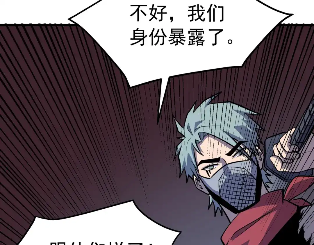 我靠无敌被动打出成吨伤害！ 第171话 全员守护永恒巅峰 第129页