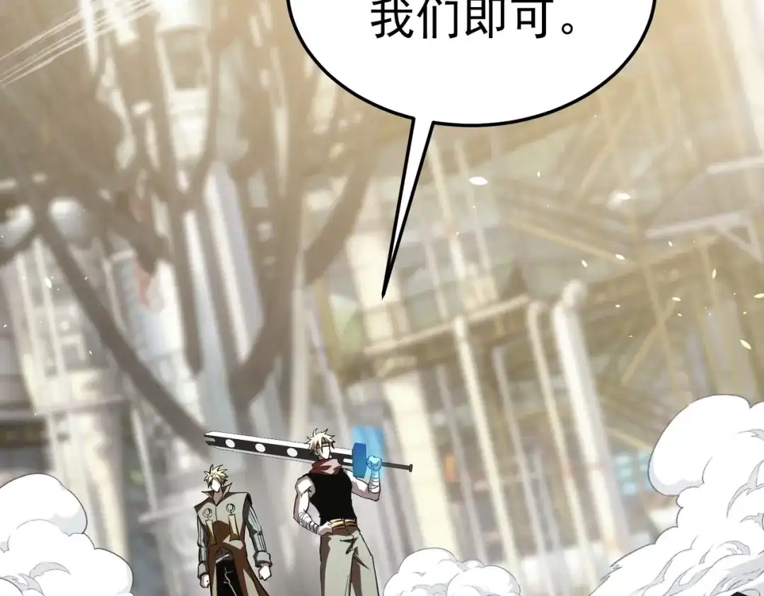 我靠无敌被动打出成吨伤害！ 第171话 全员守护永恒巅峰 第104页