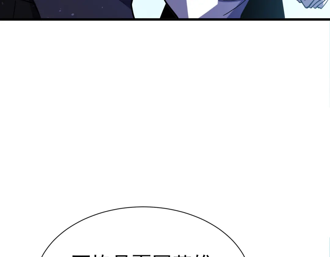 我靠无敌被动打出成吨伤害！ 第171话 全员守护永恒巅峰 第51页