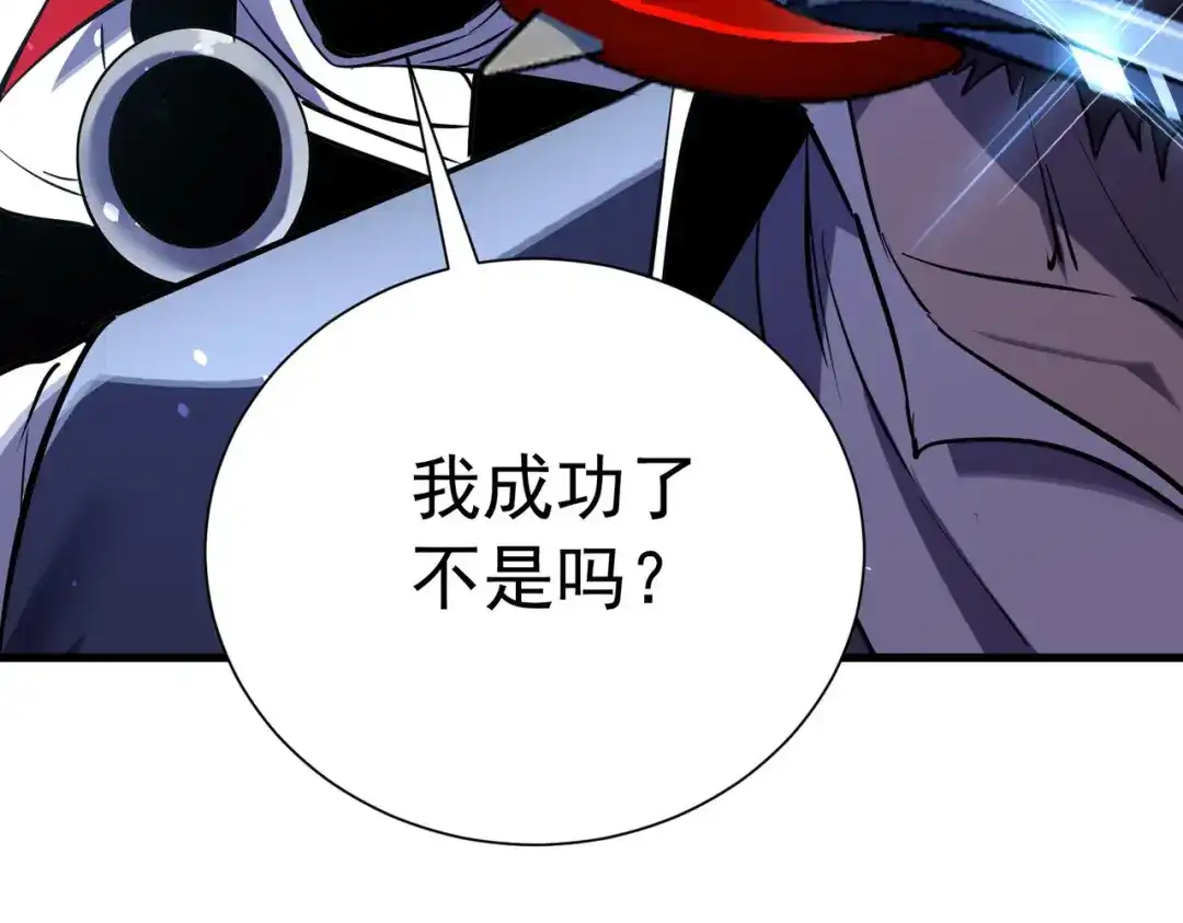 我靠无敌被动打出成吨伤害！ 第171话 全员守护永恒巅峰 第21页