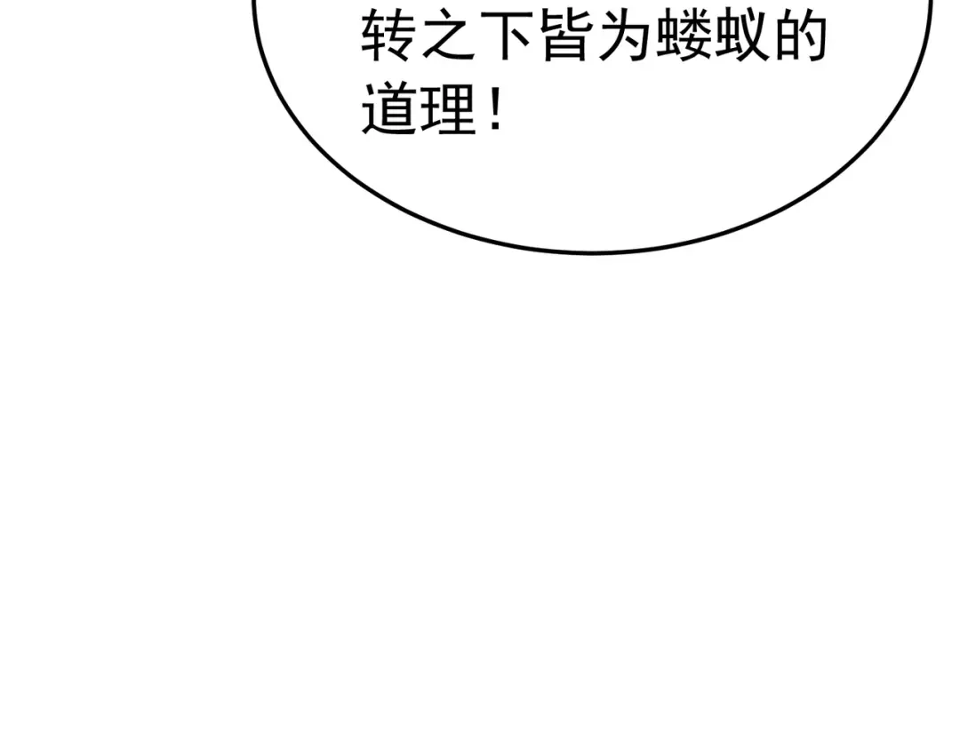 我靠无敌被动打出成吨伤害！ 第171话 全员守护永恒巅峰 第174页
