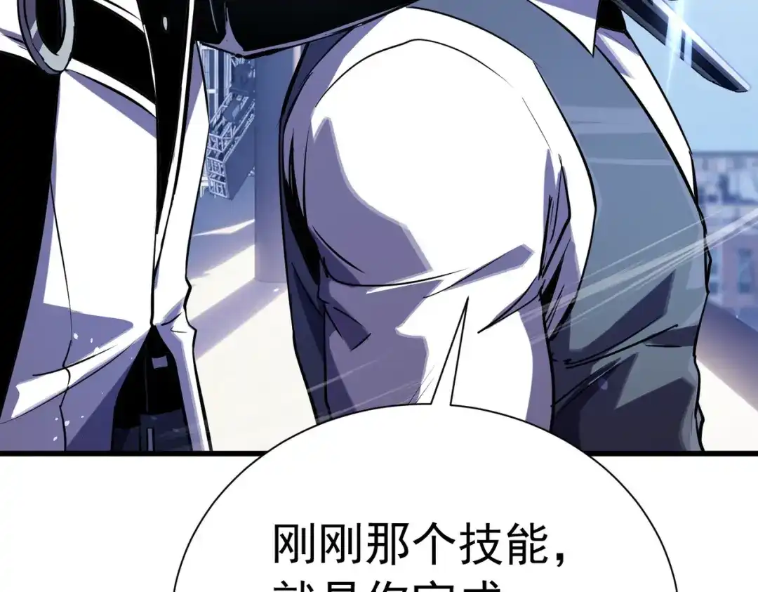 我靠无敌被动打出成吨伤害！ 第171话 全员守护永恒巅峰 第15页