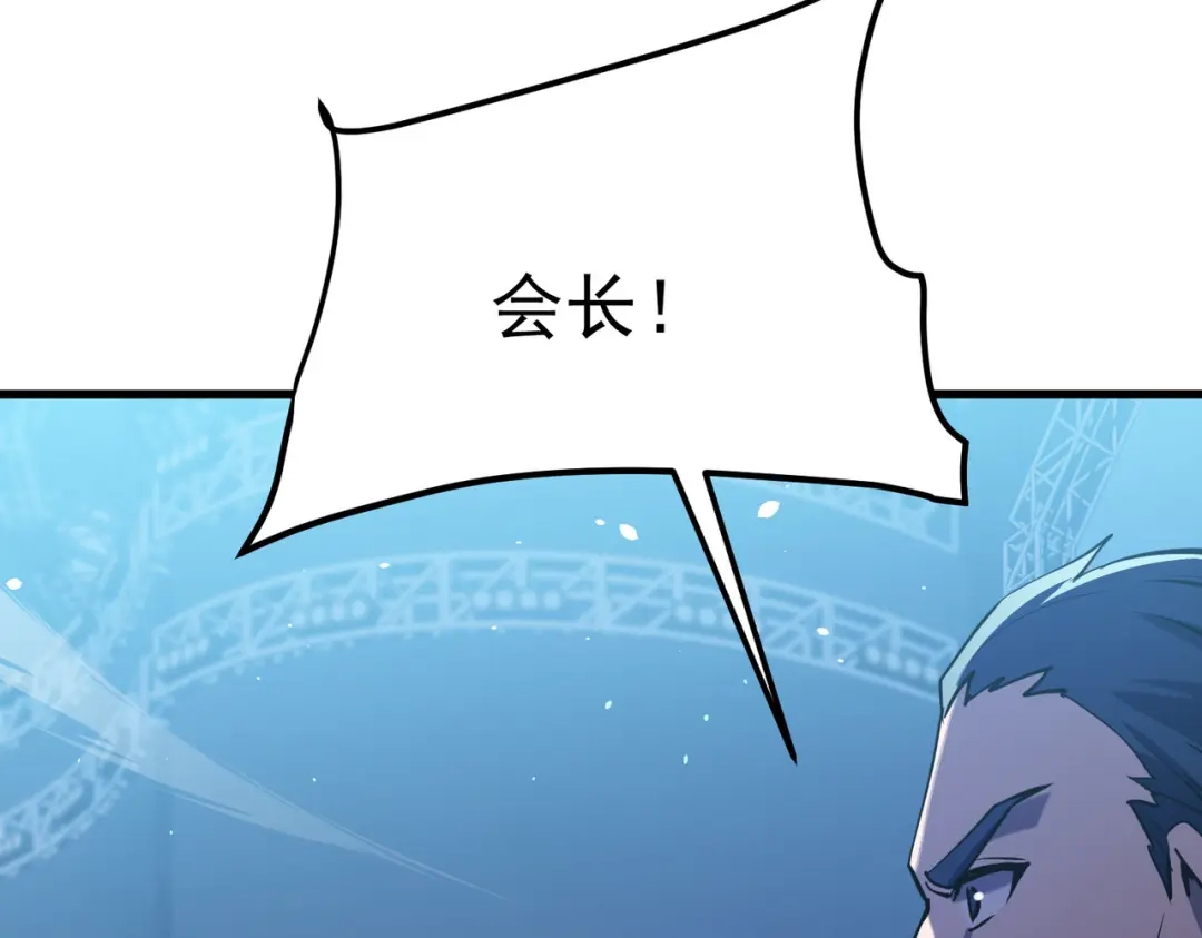 我靠无敌被动打出成吨伤害！ 第171话 全员守护永恒巅峰 第8页