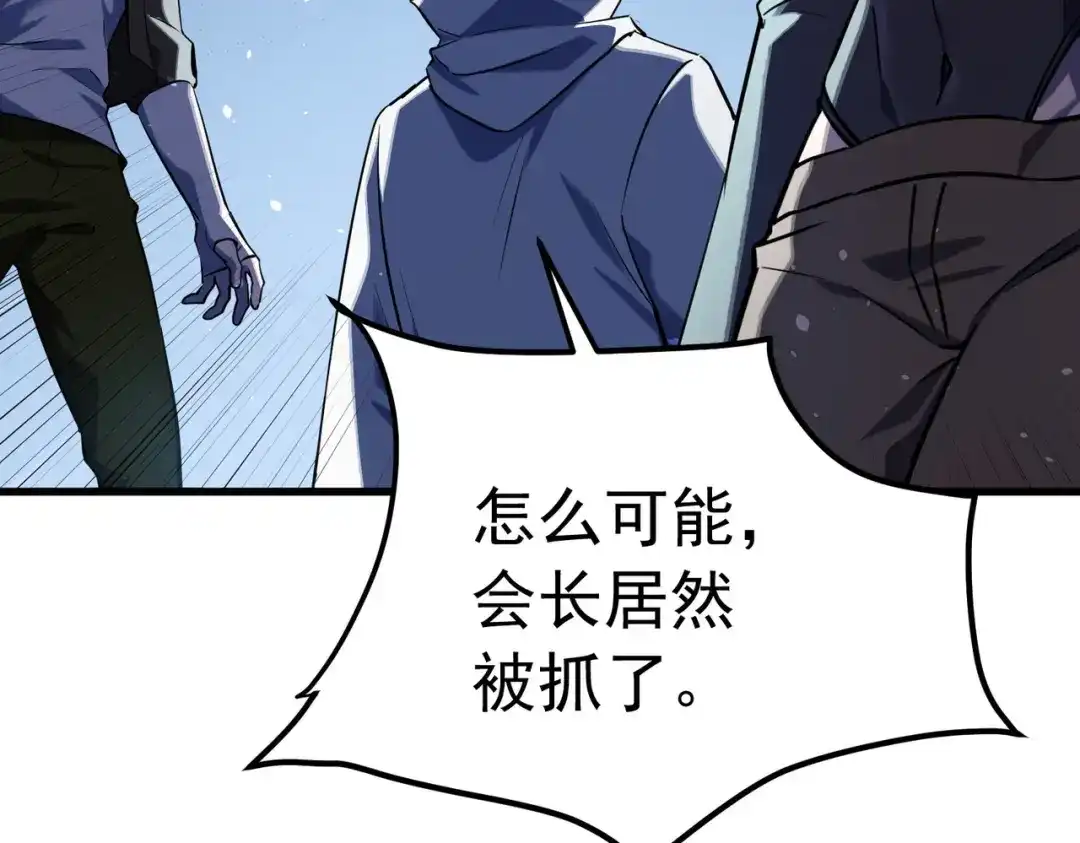 我靠无敌被动打出成吨伤害！ 第171话 全员守护永恒巅峰 第12页