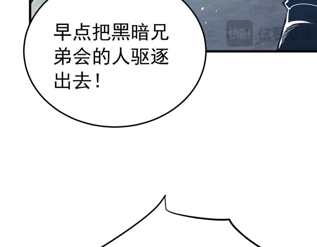 我靠无敌被动打出成吨伤害！ 第171话 全员守护永恒巅峰 第128页