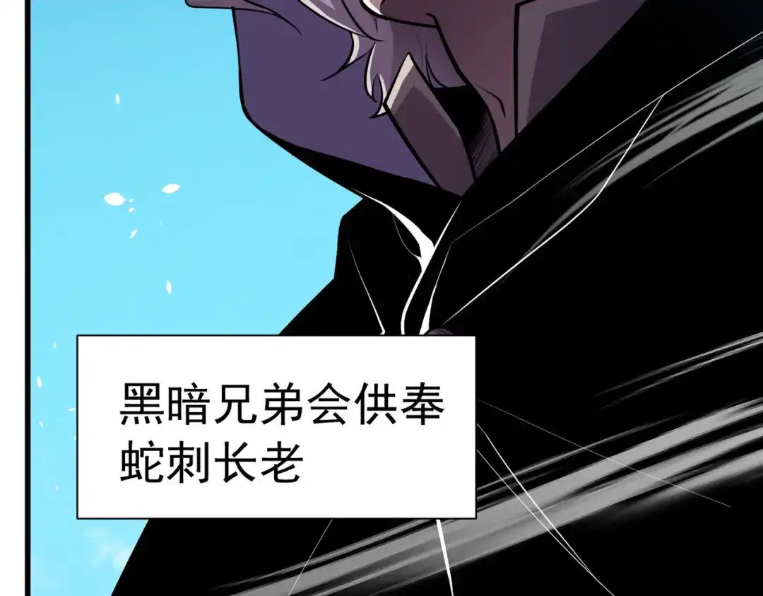 我靠无敌被动打出成吨伤害！ 第171话 全员守护永恒巅峰 第140页