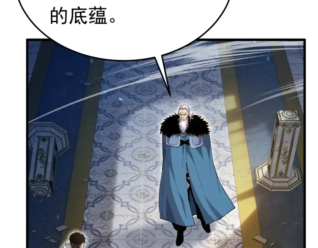 我靠无敌被动打出成吨伤害！ 第171话 全员守护永恒巅峰 第178页