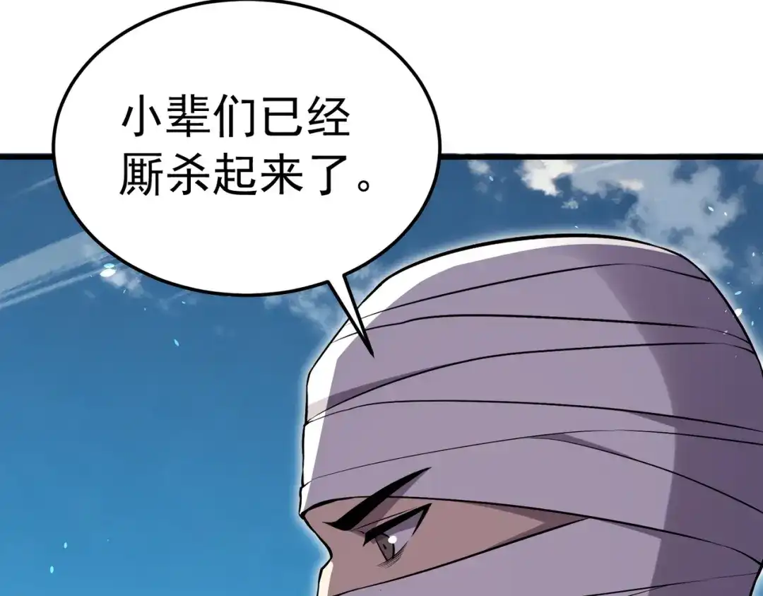我靠无敌被动打出成吨伤害！ 第171话 全员守护永恒巅峰 第145页