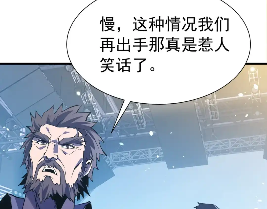 我靠无敌被动打出成吨伤害！ 第171话 全员守护永恒巅峰 第49页