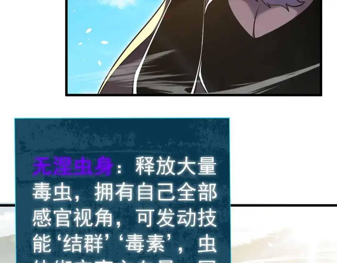 我靠无敌被动打出成吨伤害！ 第171话 全员守护永恒巅峰 第149页