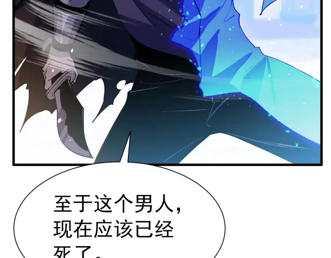 我靠无敌被动打出成吨伤害！ 第171话 全员守护永恒巅峰 第76页