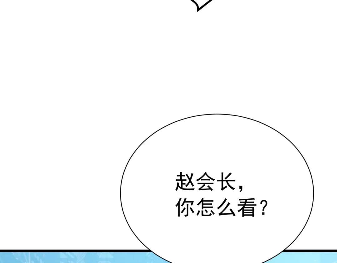 我靠无敌被动打出成吨伤害！ 第171话 全员守护永恒巅峰 第13页