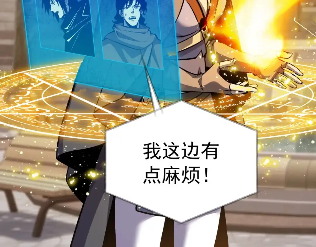 我靠无敌被动打出成吨伤害！ 第171话 全员守护永恒巅峰 第117页