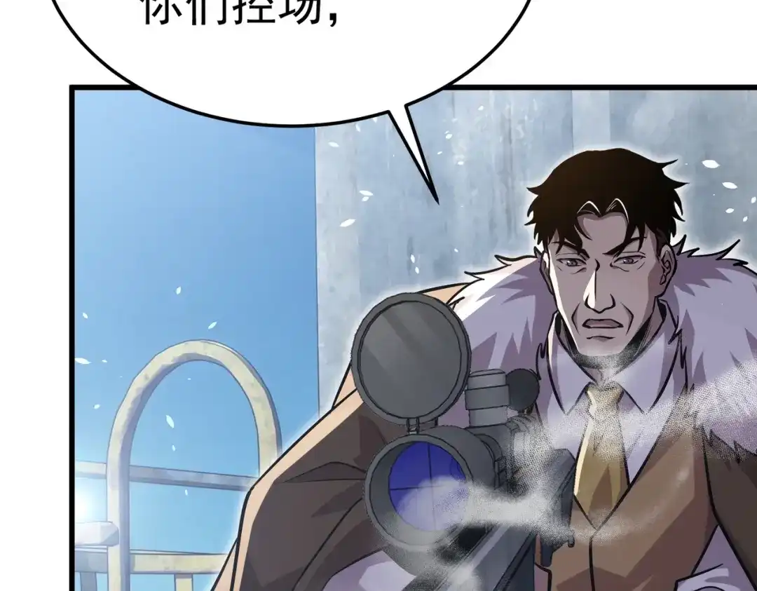 我靠无敌被动打出成吨伤害！ 第171话 全员守护永恒巅峰 第126页