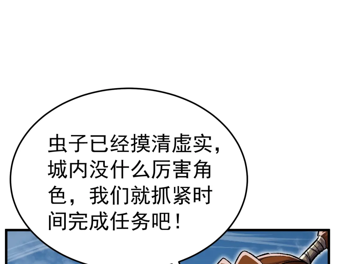 我靠无敌被动打出成吨伤害！ 第171话 全员守护永恒巅峰 第171页